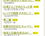 日本に産まれて良かったぁ＝3しそ巻き作り方4写真