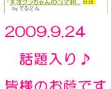 ＊オクラの胡麻和え＊作り方5写真