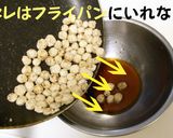 旨っ♪カリカリごぼうの甘辛揚げ作り方7写真
