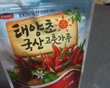 タデギ★韓国調味料・お鍋にもどうぞ作り方4写真