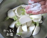 塩だけで食うてごらんよ【蕪と蛸の前菜】作り方7写真