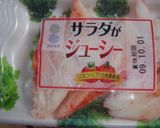 レンコンとかにカマのマヨ胡麻和え作り方4写真