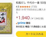 お揚げ入りお出汁たっぷり！たぬき出汁巻き作り方1写真