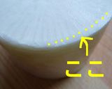 大根の皮と葉っぱのしゃきしゃき混ぜご飯作り方2写真