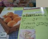 お豆腐でふんわりパン作り方10写真