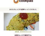 幼児食　まぜまぜオムライス作り方6写真