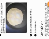 米粉のさくもちクランペット作り方8写真