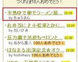 半熟ゆで卵でラーメン屋の煮卵作り方10写真