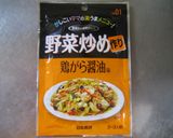 「野菜炒め作り」で☆あんかけ焼きそば☆作り方1写真