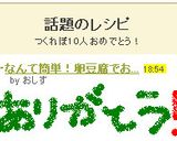 なんて簡単！卵豆腐でお吸い物☆作り方5写真