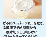 さつまいものヨーグルトケーキ作り方8写真