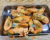 塩卵がけエビ作り方6写真
