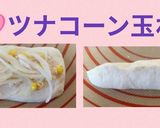 ☆セミハードフランスでエピ風惣菜パン♬作り方9写真