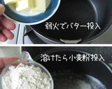 とってもクリーミー♪【ベシャメルソース】作り方4写真