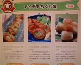 簡単おやつ✿みたらしちくわ✿作り方7写真
