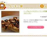 へーゼルナッツとクランベリーの黒糖フロランタン作り方8写真