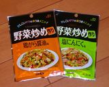 野菜炒め作り方1写真