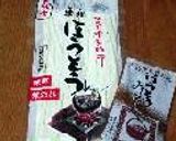 わが家のほうとう作り方1写真