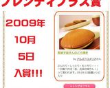 和菓子屋さんのどら焼き作り方20写真