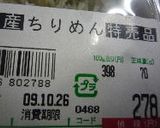 ご飯とよく合う　ピーマンじゃこ炒め作り方5写真