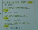 こんにゃくのラー油炒め作り方6写真