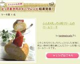 ふんわりもっちり苺クリームのロールケーキ作り方12写真