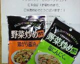 お野菜いっぱい塩にんにく焼きそば作り方7写真