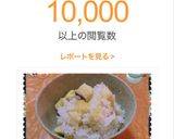 ☆さつまいもご飯☆作り方13写真