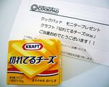 簡単❤チーズとサラミのパイ作り方10写真
