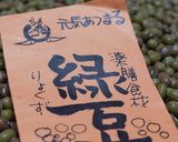 薬膳 緑豆飯作り方2写真