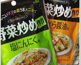 「塩にんにく味」で★簡単！塩焼きそば♪作り方8写真