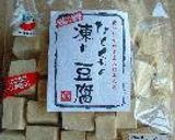 冷製♪凍り豆腐作り方1写真