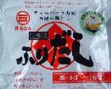 冷製♪凍り豆腐作り方2写真