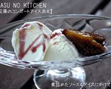 【無花果のコンポート】〜アイス添え〜作り方6写真