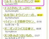 ミルキーなホットドリンク作り方4写真