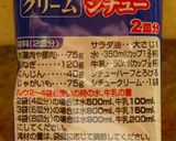 簡単！手羽元シチュー作り方7写真