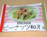 蒸さない蒸し鶏でバンバンジー(棒棒鶏)作り方7写真
