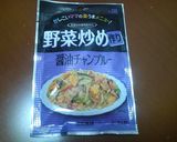 ふわとろりんちょ～★ヘルシー野菜あんかけ作り方1写真