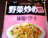 簡単☆じゃがバタコーンの野菜炒め作り方5写真