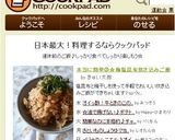 本当に簡単②☆梅塩昆布炊き込みご飯作り方5写真