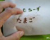キャラクターサンドイッチの作り方作り方5写真