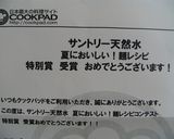 ｅｃｏ夏野菜そーめん作り方4写真