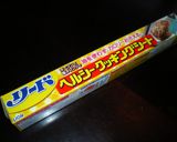 ふわふわウマッ！オーブンでお好み焼き♪作り方9写真