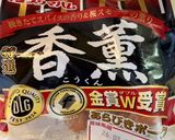 香薫ウインナーと長ネギの味噌そぼろ作り方1写真
