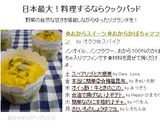 ✿おからスイーツ✿おからかぼちゃマフィン作り方6写真