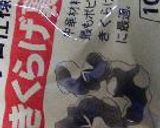 かにたま作り方1写真