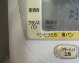 HBで✿簡単さくさくピザ生地～♬作り方3写真