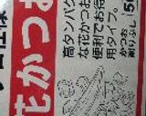 じゅんさいジュレスープ作り方7写真