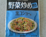 あるもの野菜とひき肉のしょうが風味炒め作り方4写真
