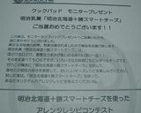 ちーじゃがべーこん!作り方8写真